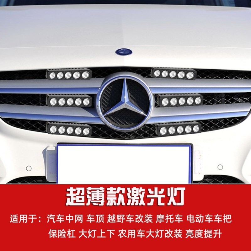 汽车LED五珠射灯中网激光炮越野车灯改装前杠灯超亮双直射透镜灯