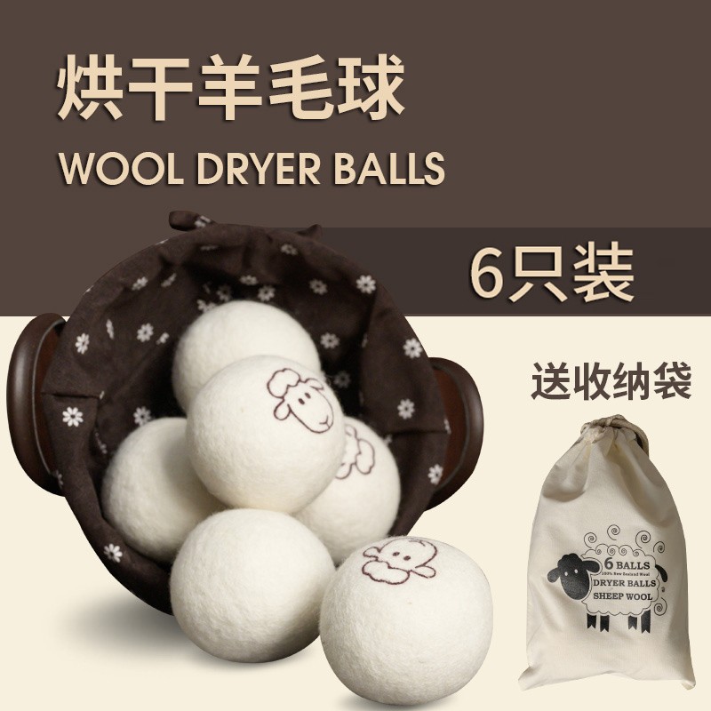 凯丽友6个烘干羊毛球家用干衣洗衣烘干机防缠绕球烘衣烘干球