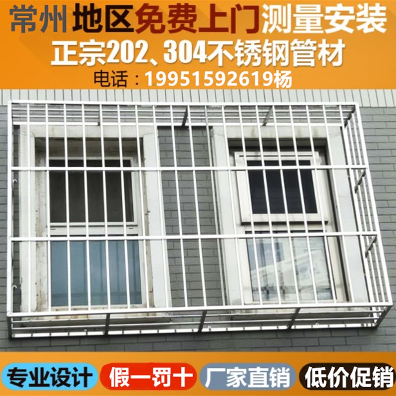 常州202不锈钢定制防盗窗304防护栏杆隐形防盗网金刚网纱窗封阳台