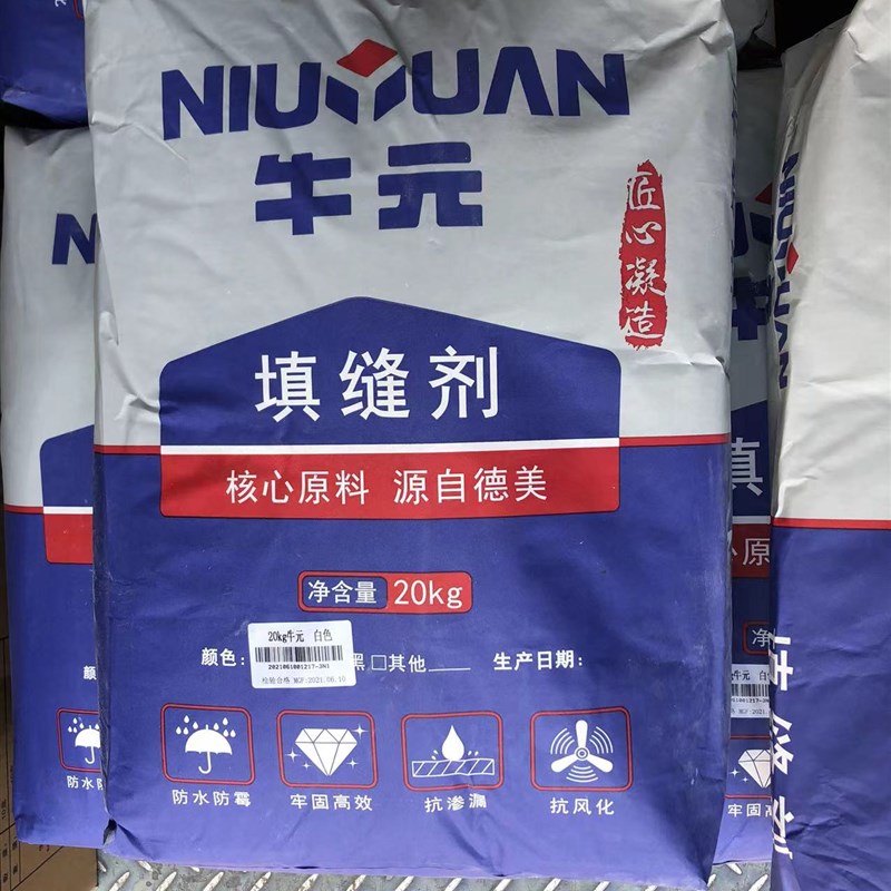 牛元填缝剂墙地板瓷砖防水防霉填缝剂美缝剂工程大包彩色勾缝剂