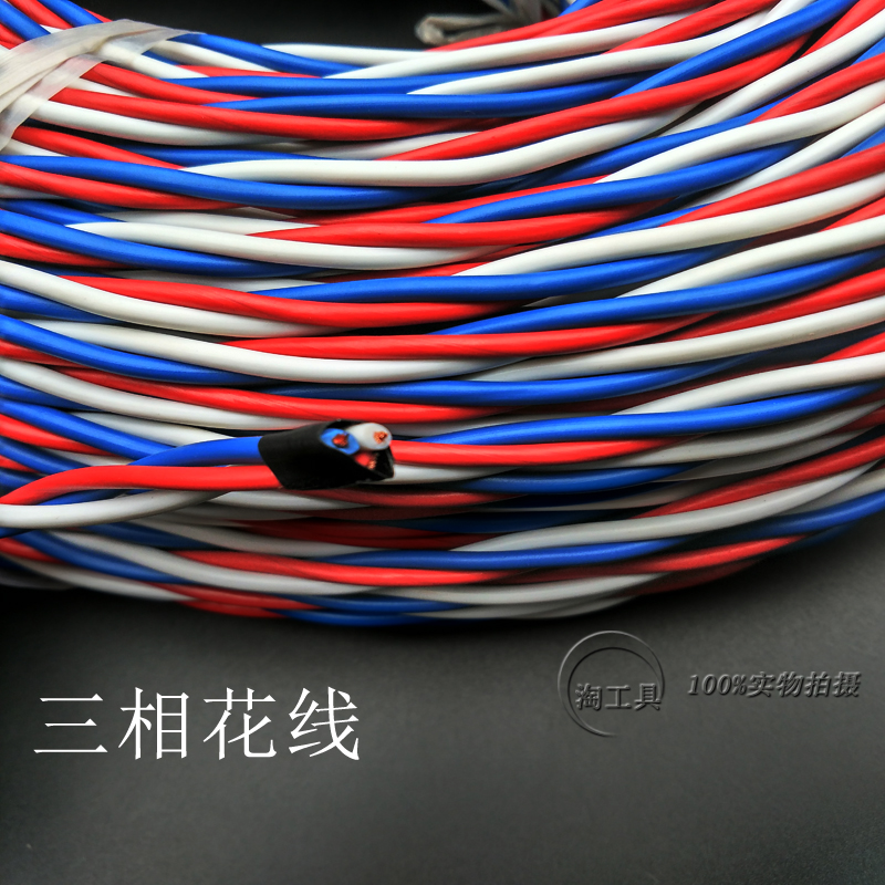 *52股*2股三相潜水泵打水线 V花线 三芯铜芯交织线 软电线