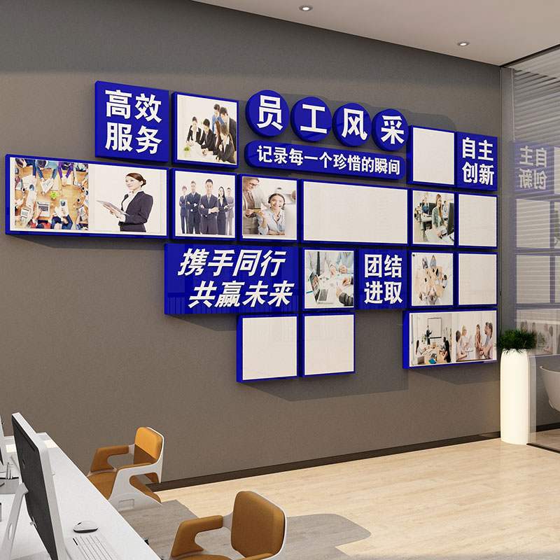 办公会议室装饰销售团队照片墙面贴员工风采荣誉展示公司企业文化