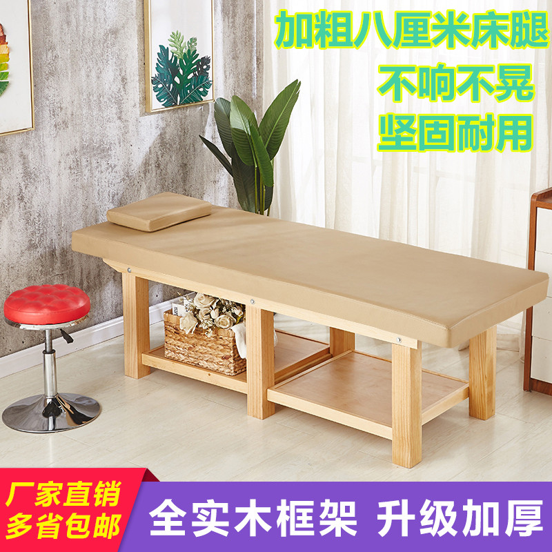 美容院美容床实木按摩床推拿床美容床正骨床中医实木理疗床实木床