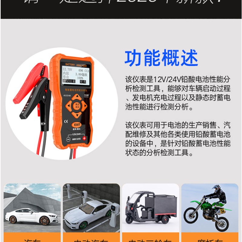 天宇T2818高精度汽车蓄电池检测仪12V/24V电动车电瓶寿命容量内阻
