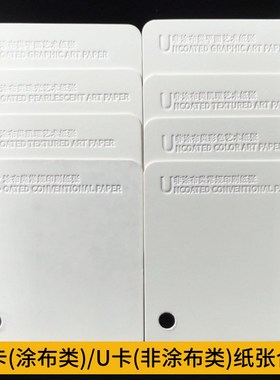 设计师纸张印刷工艺速查应用广告包装工具书籍参考实例手册样本卡