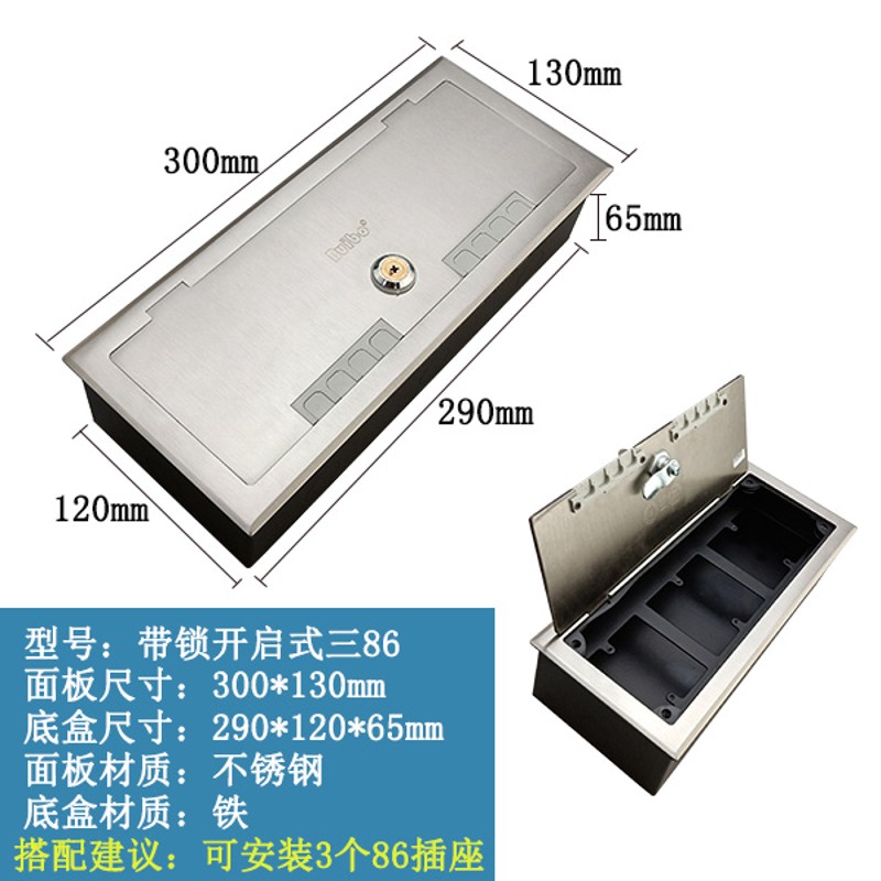 瑞博地插座不锈钢银色防水带锁开启式装1位2位86面板出线孔地板插