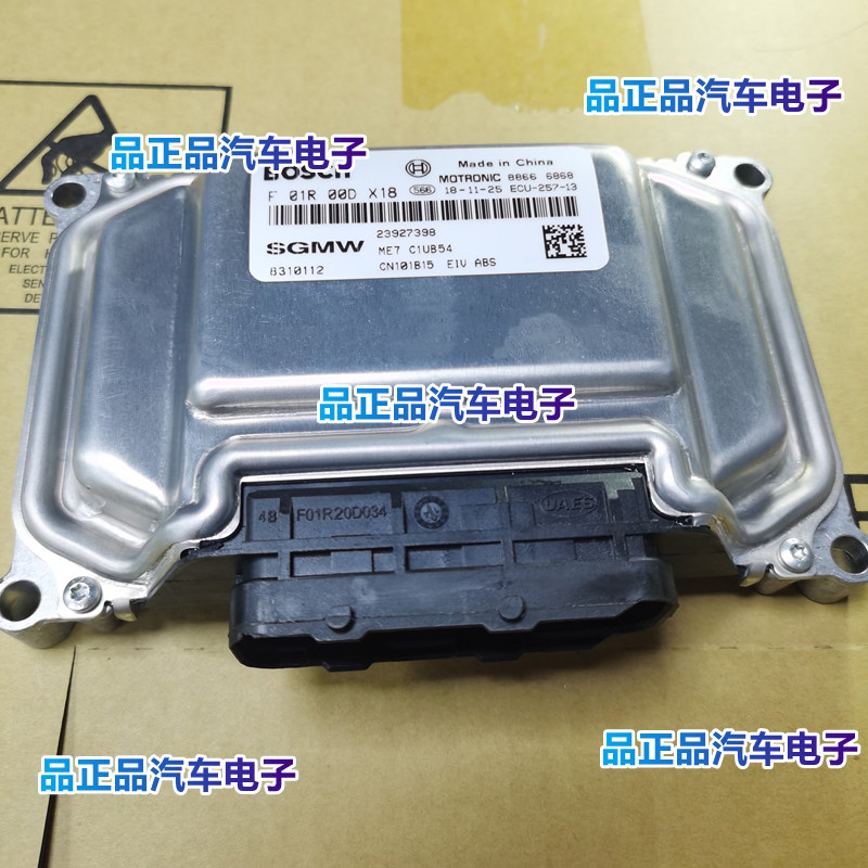 适用五菱宏光1.4L/1.5L发动机行车电脑板ECU F01R00D185 24522373