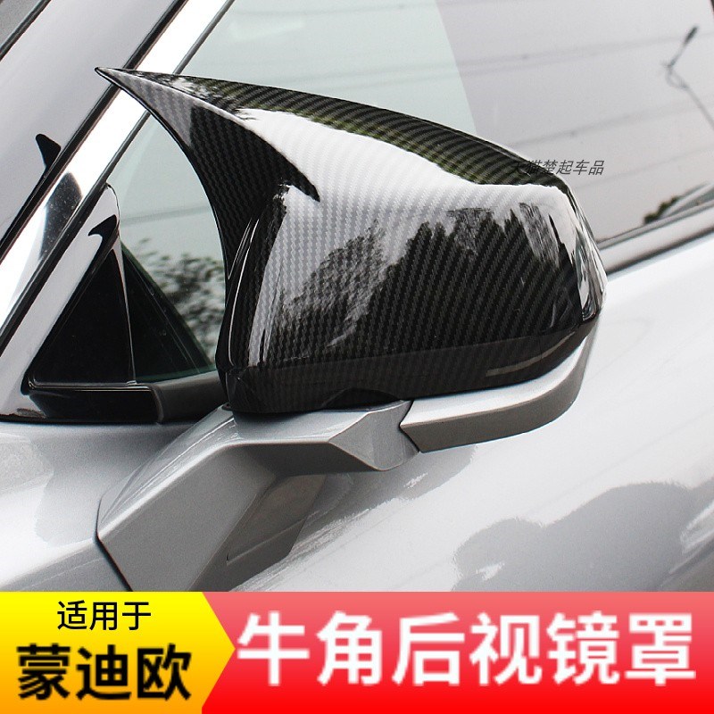 适用22-款新蒙迪欧后视镜罩牛角后视镜盖倒车镜盖百叶窗罩改装