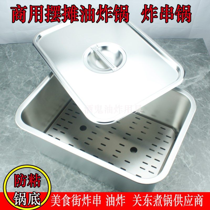 商用油炸锅摆摊炸串锅防粘锅底篦子关东煮格锅电炸炉内胆,厨房电器,商用炸锅/炸串/薯条机,淘宝优惠券,粉丝福利购,淘宝优惠卷