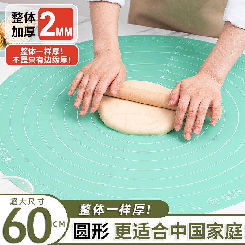 圆形硅胶垫揉面垫子食品级家用加厚加大面点烘焙和面塑料擀面,厨房/烹饪用具,揉面垫,淘宝优惠券,粉丝福利购,淘宝优惠卷