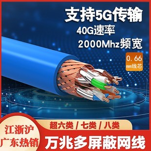 安普苏华超六七八类屏蔽纯无氧铜o监控室内外速万兆网线