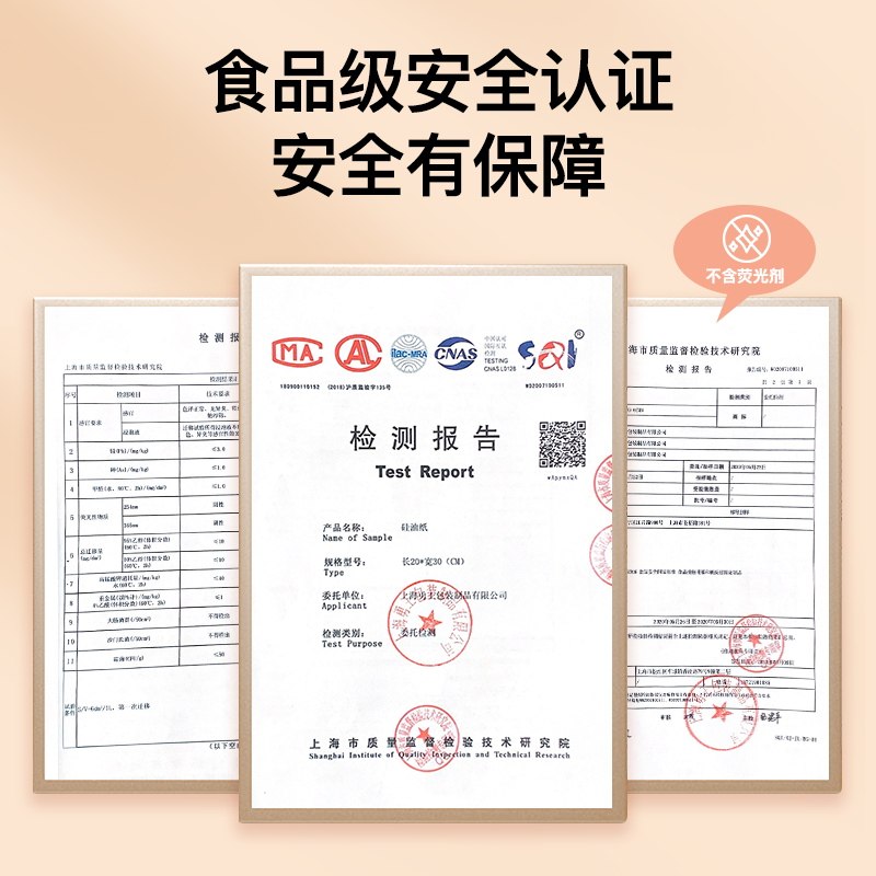 烧烤纸加厚烤肉烤箱烘焙食物吸油纸烤盘烘烤商用硅油纸长方形,厨房/烹饪用具,锡纸/油纸,淘宝优惠券,粉丝福利购,淘宝优惠卷