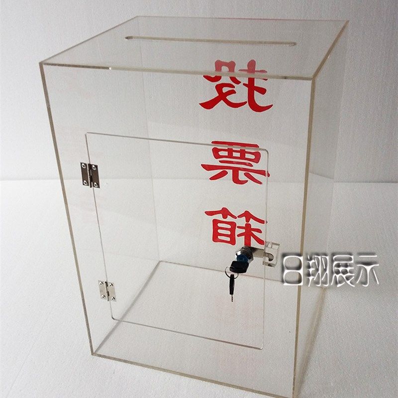 日翔红色大号台式投票意见评价建议箱锁定制,文具电教/文化用品/商务用品,意见箱/抽奖箱/信件箱,淘宝优惠券,粉丝福利购,淘宝优惠卷