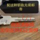 图WJ万嘉防盗门磨钥匙配制配钥匙也以寄过来配锁匙配钥匙
