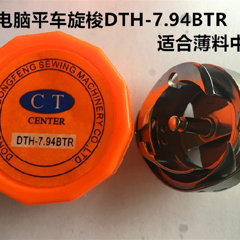 电脑平车旋梭高速工业平缝机梭床电脑车D.9厚料薄料梭头,居家布艺,其他/配件/DIY/缝纫,淘宝优惠券,粉丝福利购,淘宝优惠卷