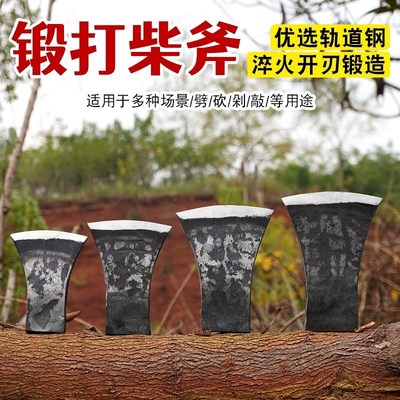 德国进口新轨道钢锻打柴斧劈柴家用砍树开山伐木斧子东北斧木工斧