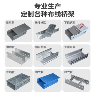 布线桥架梯式桥架金属线槽桥架热浸锌桥架防腐