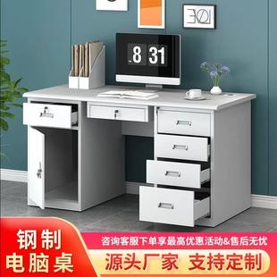 钢制办公桌办公室职员带抽屉写字桌员工电脑桌铁皮带锁财务桌厂家