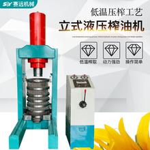 大型商业全自动液压榨油机商用油坊芝麻茶籽葵花籽油榨油全套设备