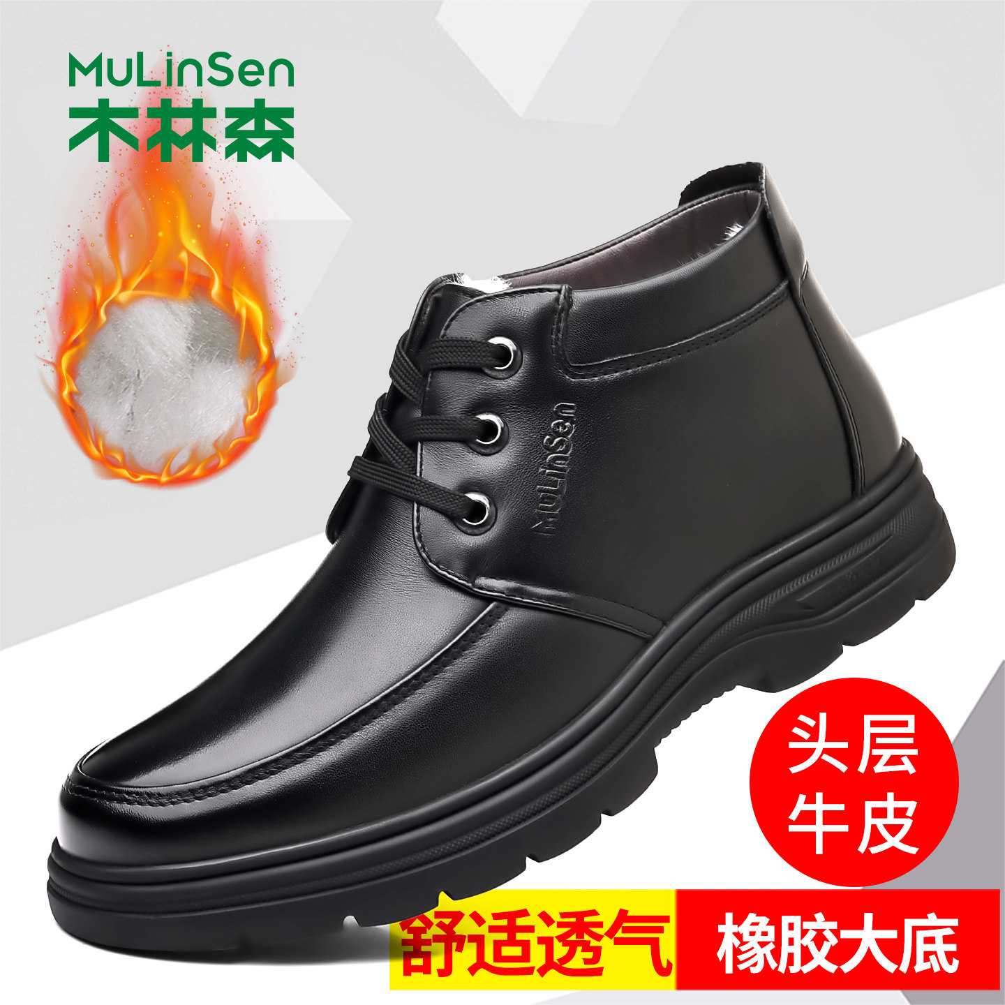 木林森头层牛皮加绒保暖高帮男鞋
