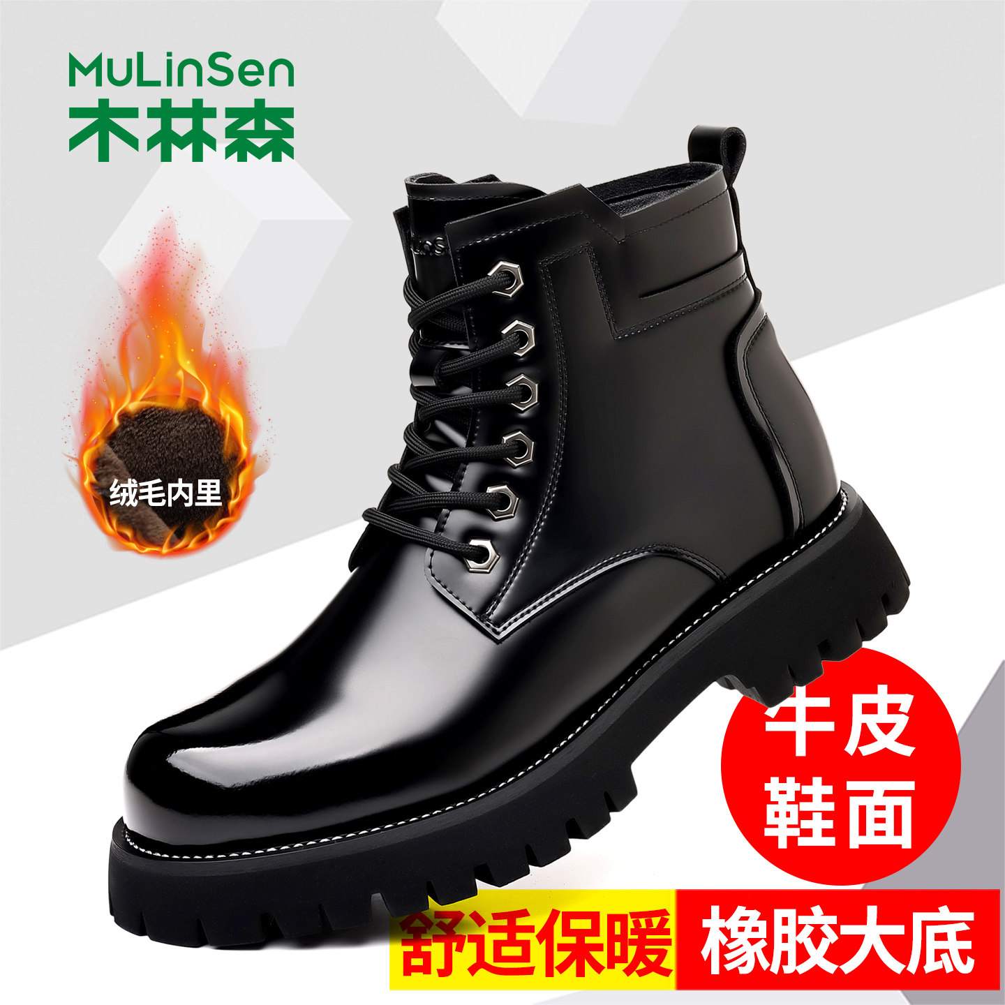 木林森冬季新款加绒保暖高帮鞋