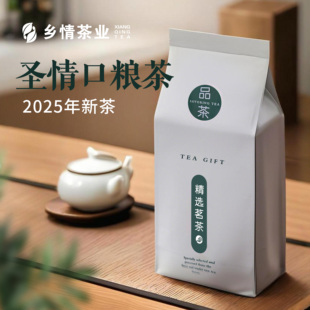 辦公室口糧茶 圣情日?？诩Z茶竹溪高山毛尖綠茶袋裝 25年新茶