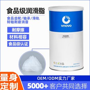 唯能白色温食品润滑脂食品机械消音润滑轴承齿轮耐磨润滑用油脂