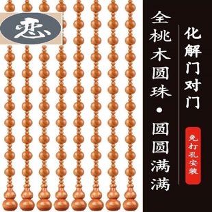 饰帘 桃木葫芦珠帘门帘珠子挂帘子隔断帘免打孔客厅卧室玄关半帘装