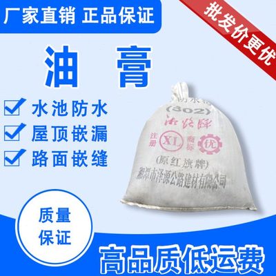 加热型沥青PVC防水油膏嵌缝聚氯乙烯胶泥填缝塑料胶泥