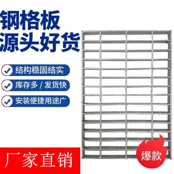 镀锌钢格板不锈钢格栅盖道路排水沟网格板格栅板热镀锌钢格栅