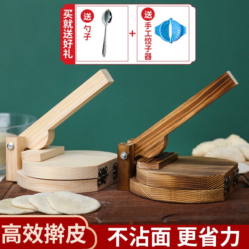 压饺子皮神器实木家用压饺子皮板手动饺子皮模具快速擀皮压粑神器