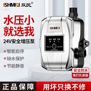 全自动来水太阳能壁挂炉加压热水器增压泵家用小型水泵自吸泵四分