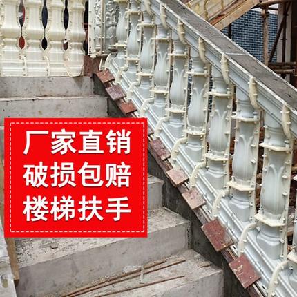 楼梯扶手模具水泥栏杆围栏模型现浇罗马柱子别墅户外斜坡室外转角