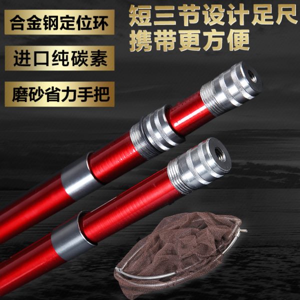 短节抄网碳素竞技抄网竿2.1米1.5米捞鱼网兜伸缩杆超硬渔具抄网杆