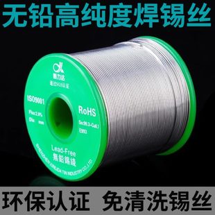 包邮 松香芯环保焊锡丝0.6mm 高亮无铅焊锡线 800克 0.8mm 1.0mm