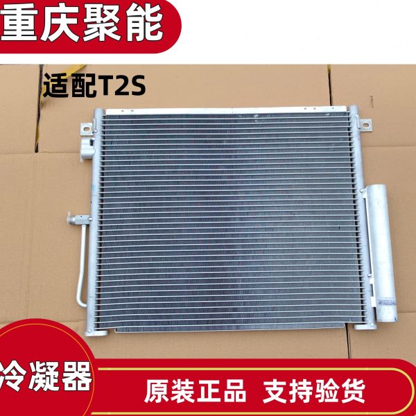 金杯小货车T20ST22ST2S空调散热网冷凝器冷凝板T2S全车配件