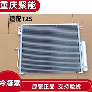 金杯小货车T20ST22ST2S空调散热网冷凝器冷凝板T2S全车配件