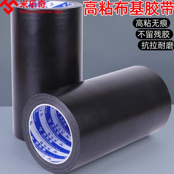 黑色单面布基胶带加宽加厚管道保温胶带包下水管缠绕防漏胶天然气