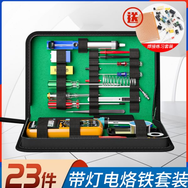 便携式电烙铁万用表套装工具箱组合电子电工学生家用万用表工具包