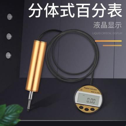 禾木分体式垂直式数显百分表0-20mm一体式电子百分表头可水平读数