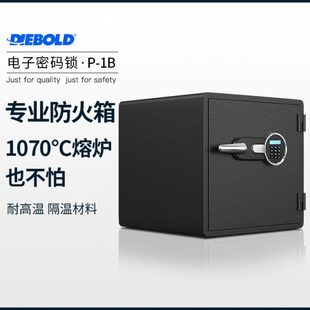 专业防火保险柜家用小型防水防盗入墙抽屉式 Diebold迪堡 大型保险