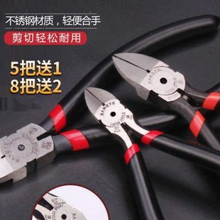 BY725水口钳铬钒钢剪钳6寸726斜嘴剪5寸A05电子钳塑料模型钳