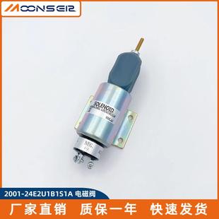 发电机组熄火开关断油电磁阀2001 24E2U1B1S1A3040174AE44912