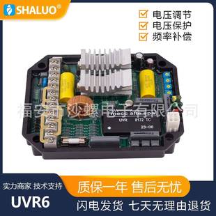 MeccAlteSpaUVR6AVR自动电压调节器中国强力发电机稳定器