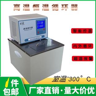 上海GX 高温恒温循环器 2010高温恒温循环油槽