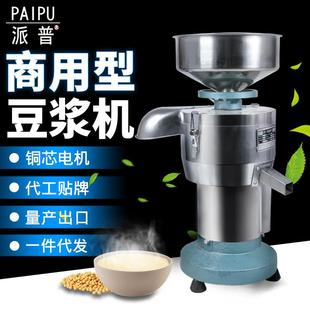 130型磨浆机商用豆浆机铜芯电机渣浆分离豆腐豆制品打浆机