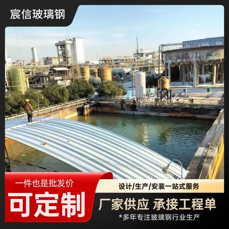 厂家供应玻璃钢拱形盖板污水池盖板玻璃钢集气罩密封罩