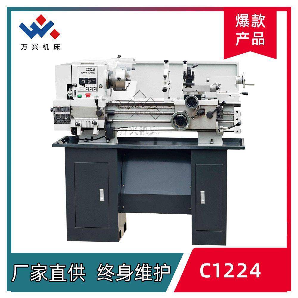 C1224微型台卧车床普通家用轻车齿轮转动工具机