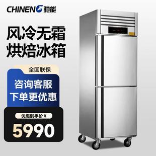 插盘冷柜商用冷冻柜烘培慕斯包子饺子速冻柜 CHINENG