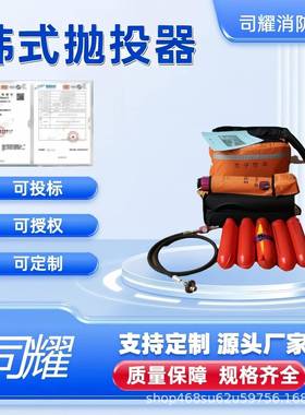 水域韩式救生抛投器PTQ20-Y100S70远距离气动救生索抛射器